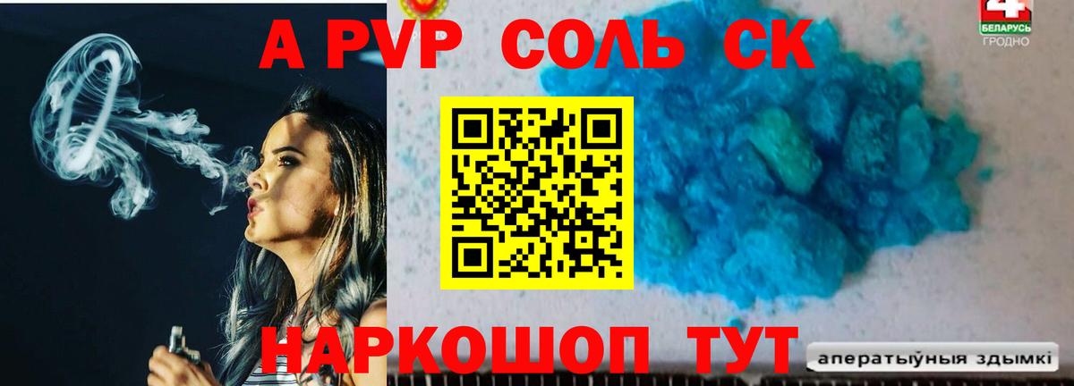 что такое наркотик  Альфа ПВП крисы CK  Кострома  Вход с VPN  Alpha-PVP Crystall  Alpha-PVP кристаллы 