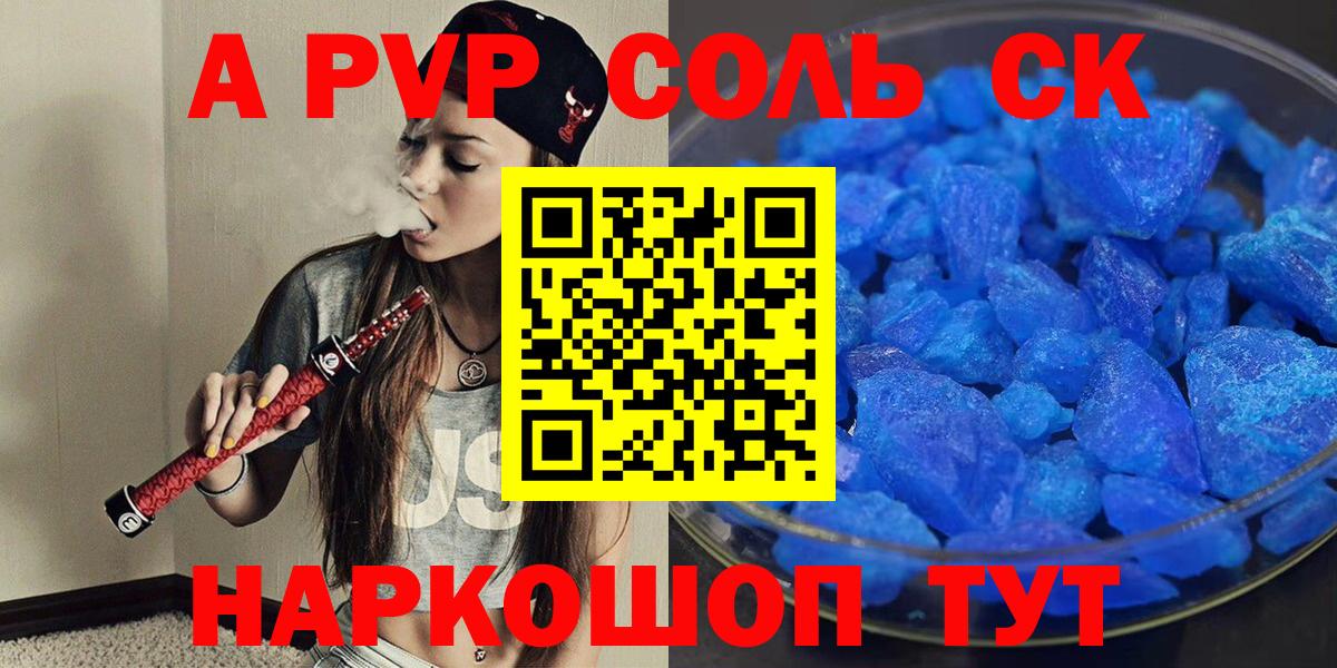 Alpha-PVP СК Кострома