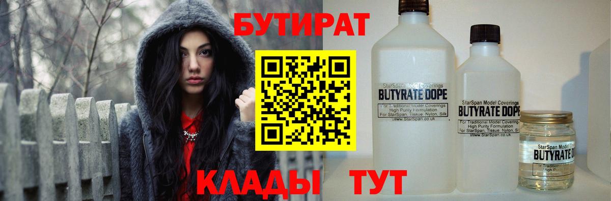 Кострома  БУТИРАТ жидкий экстази  БУТИРАТ  Вход с VPN 
