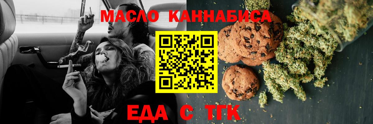 Еда ТГК конопля  Вход с VPN  Кострома 