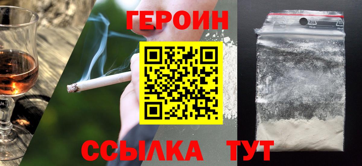 Героин герыч  Вход с VPN  Кострома 