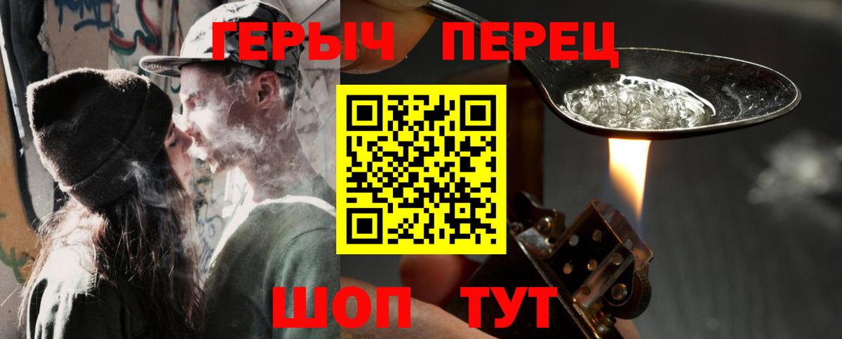 Героин гречка Кострома