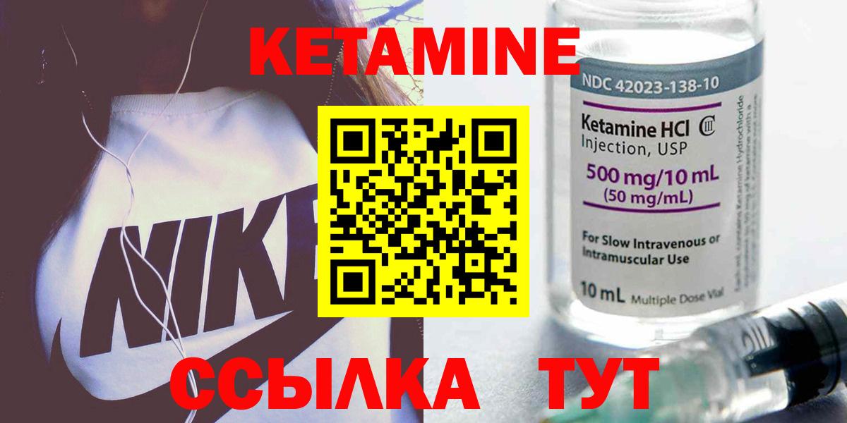 Кострома  КЕТАМИН VHQ  Вход с VPN  Кетамин ketamine 