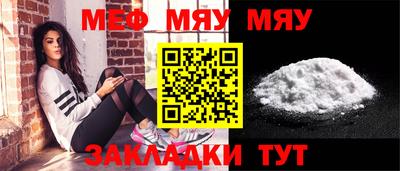 мефедрон Кинель