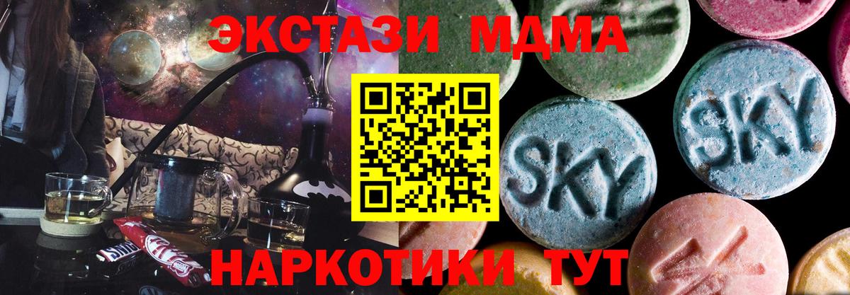 МДМА crystal  МДМА  Кострома  Вход с VPN 