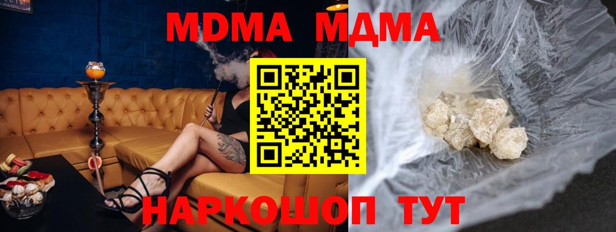 МДМА Molly Кострома