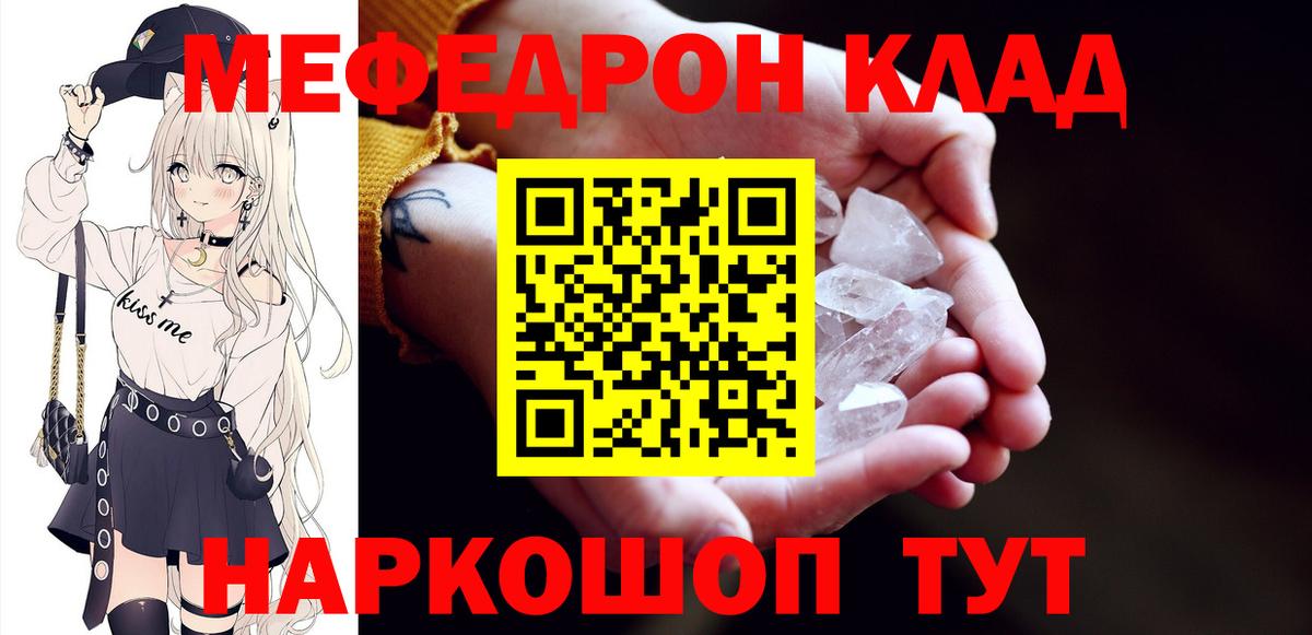 МЯУ-МЯУ VHQ  Мефедрон  Кострома  Меф 4 MMC  Вход с VPN 