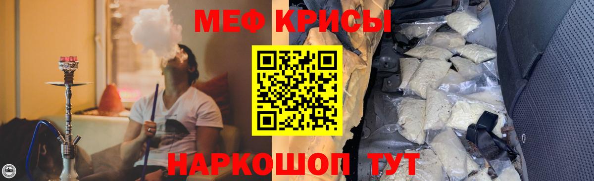 Меф мяу мяу мука Кострома