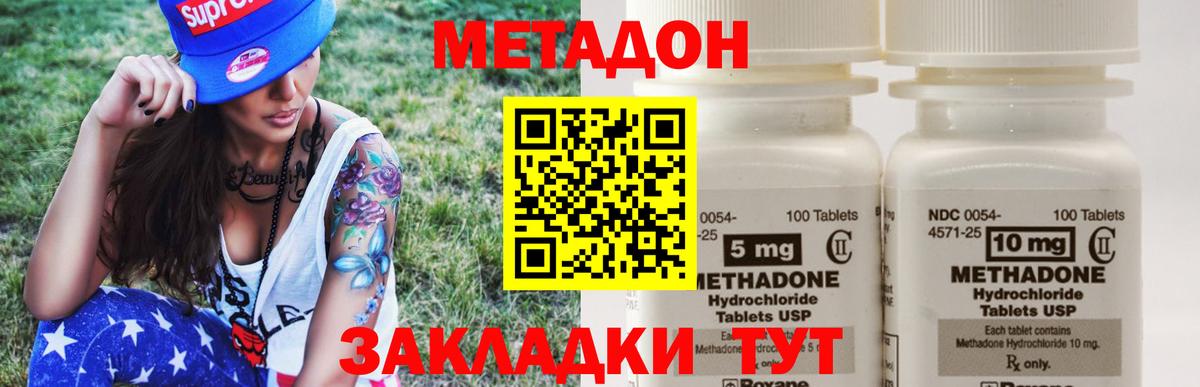 Кострома  Метадон кристалл  Вход с VPN 