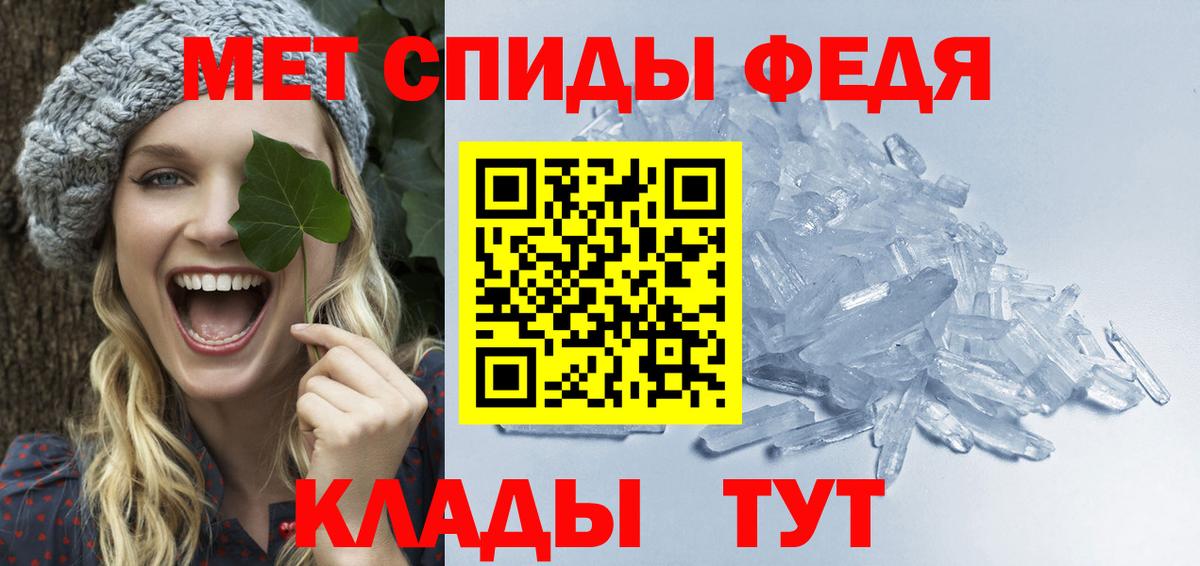 МЕТАМФЕТАМИН мет Кострома