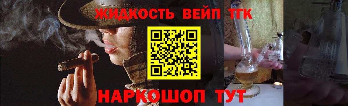 Дистиллят ТГК концентрат  Дистиллят ТГК вейп  Вход с VPN  Кострома 