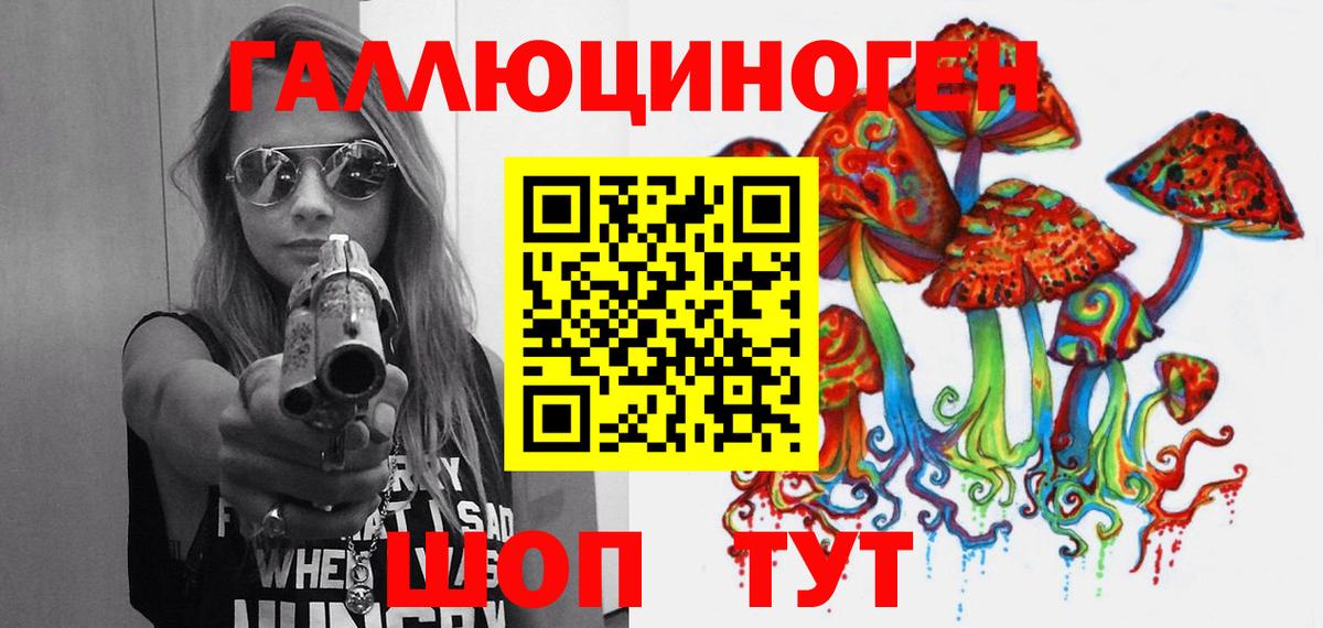 Галлюциногенные грибы мицелий Кострома
