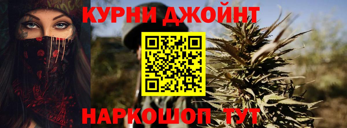Кострома  Конопля THC 21%  Конопля THC 21%  Бошки Шишки гибрид  МАРИХУАНА Bruce Banner  Вход с VPN 